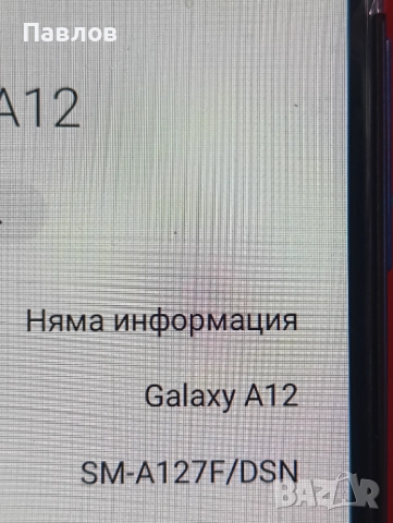 Samsung A12, снимка 4 - Samsung - 52194501