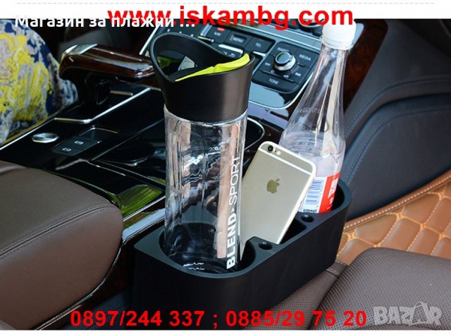 ПОСТАВКА ЗА ЧАШИ/БУТИЛКИ И ТЕЛЕФОН ЗА КОЛА