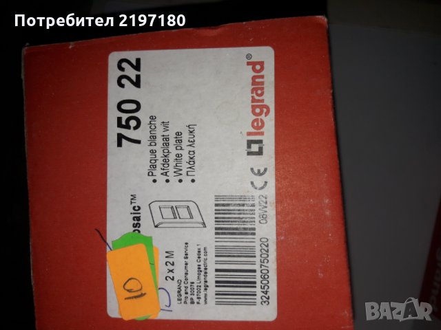 Комплект контакти и рамки LEGRAND, снимка 4 - Други машини и части - 27836885