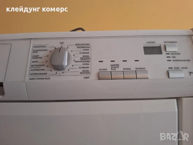 Сушилня AEG 7кг. А++, снимка 5 - Сушилни - 51363411