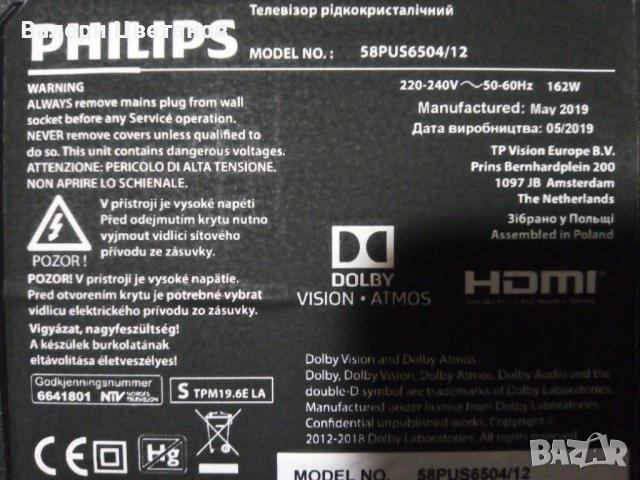 телевизор PHILIPS 58PUS6504/12 на части, снимка 3 - Телевизори - 51399154