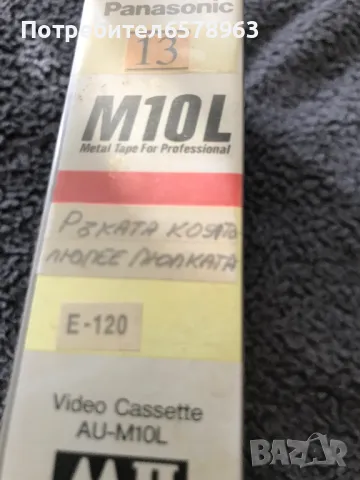 Видеокасета '' Ръката която люлее люлката ''  VHS, снимка 7 - Ужаси - 48489288