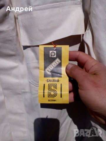 Старо сако БГА Балкан,Balkan, снимка 2 - Други ценни предмети - 28351127