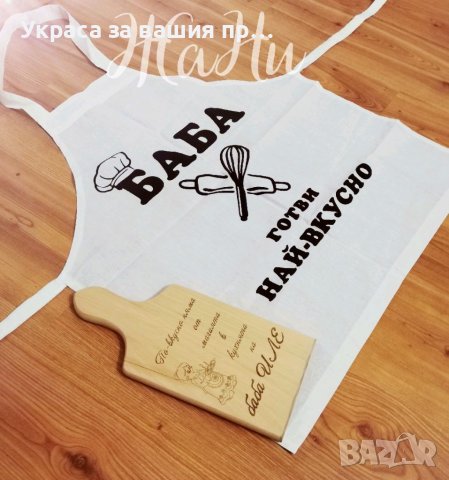 Подаръци за БАБА  за Бабинден, снимка 8 - Подаръци за жени - 39111918