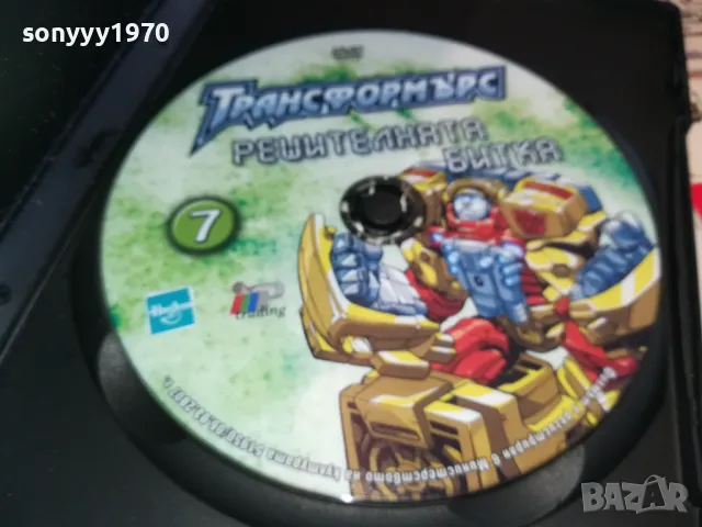 ТРАНСФОРМЪРС 7 ДВД 0403251039, снимка 2 - DVD филми - 49354862