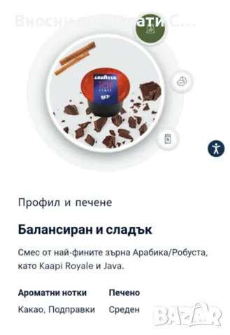 lavazza blue top class 100 бр капсули, снимка 3 - Домашни напитки - 50206104