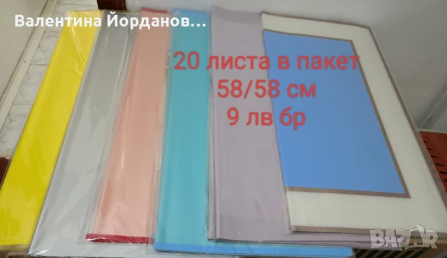 материали за букети , снимка 3 - Декорация за дома - 50749167