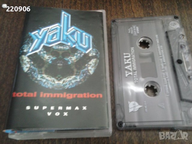 Нова касета Yaku/Supermax "Total Immigration", снимка 1 - Аудио касети - 39978389