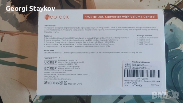 Dac Neoteck - NTK003s - Digital to Analog converter, снимка 2 - Други - 53081859