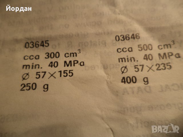 Такаламит, снимка 4 - Други инструменти - 35144315