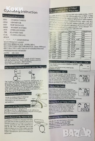 Дигитален компютър/ километраж за колело SHENBA SB-318, снимка 3 - Велосипеди - 43635769