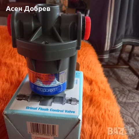 Регулатор за водата на писуар., снимка 4 - Други стоки за дома - 52132267