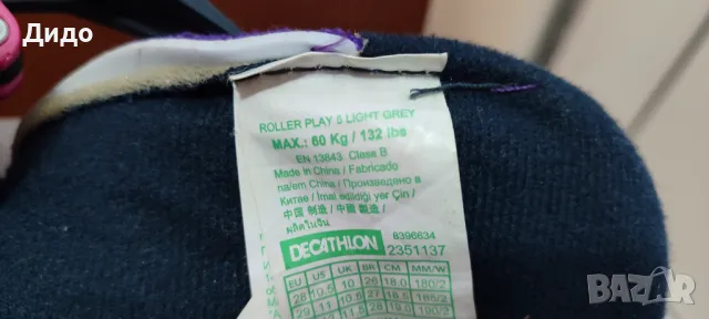 Детски ролери Oxelo Play 5 Light Grey номер 28-30, снимка 5 - Ролери, кънки - 50291859