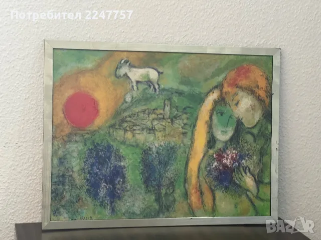 Картина на Marc Chagall- The Lovers of Vence 1957 г, снимка 1