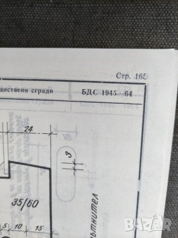 Продавам книги БДС за прозорци и врати жилищни ,промишлени сгради.Асансьор, атрансформатори.Гаражни , снимка 3 - Специализирана литература - 32819948