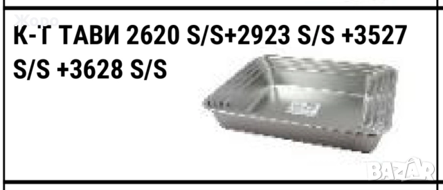 Тави за печене ЕЛЕКОМ Инокс , различни размери , снимка 3 - Съдове за готвене - 52623847