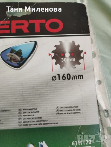 Диск за циркуляр Verto 160mm- 15 лв , снимка 3 - Други инструменти - 50872955