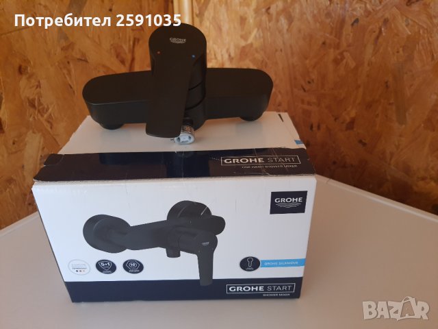 Смесител за баня Grohe start черен мат