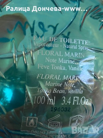 ПАРФЮМ В ТРАНСПОРТНА ОПАКОВКА-REMINISCENT-REM, снимка 4 - Унисекс парфюми - 37780507