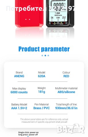 ANENG 620A Цифров интелигентен мултиметър,True RMS автоматичен измервател на електрически капацитет, снимка 18 - Друга електроника - 43171361