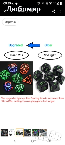 Комплект зарове D&D с презареждащи се елементи, светещи зарове, 7 електронни светещи 

, снимка 6 - Други игри - 52557715