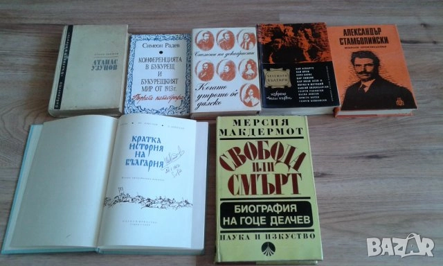 книги историческа тематика