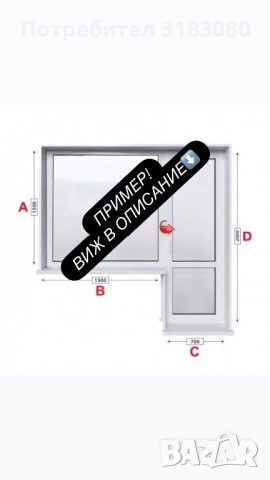 PVC дограма и комарници