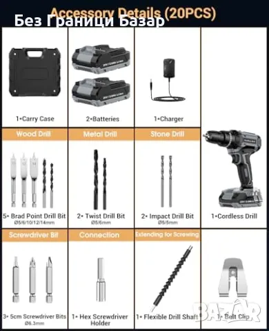 Нов Акумулаторен винтоверт 21V, 42N.m, 2 батерии, 14 части комплект, снимка 8 - Винтоверти - 47367909