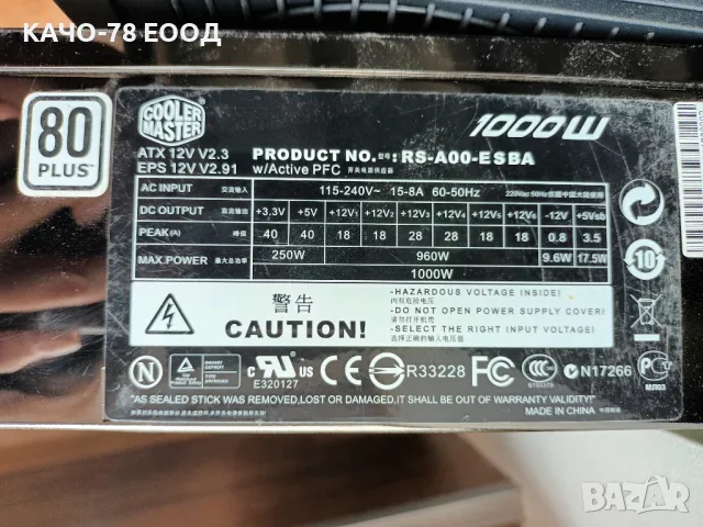 Захранване Cooler Master 1000W Watt Power Supply | RS-A00-EMBA, снимка 5 - Захранвания и кутии - 47848704