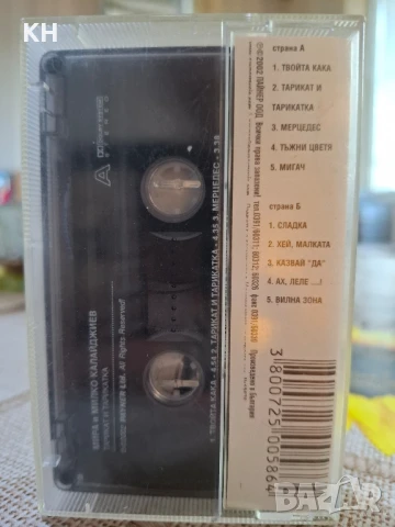МИРА И МИЛКО-ТАРИКАТ И ТАРИКАТКА, снимка 2 - Аудио касети - 50945315