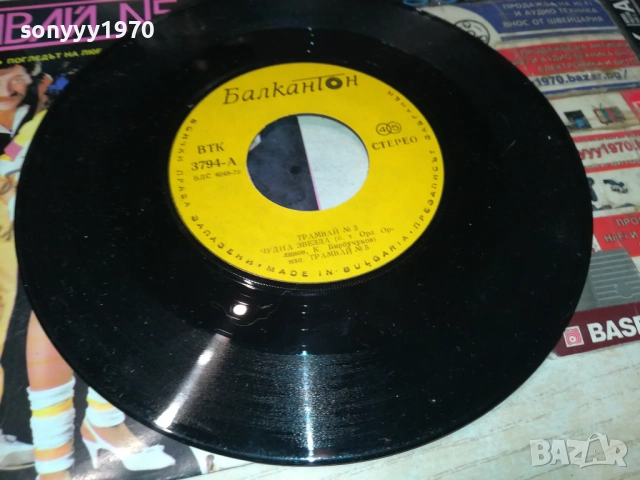 ТРАМВАЙ НОМЕР 5-МАЛКА ПЛОЧА 0109252027, снимка 2 - Грамофонни плочи - 51570776