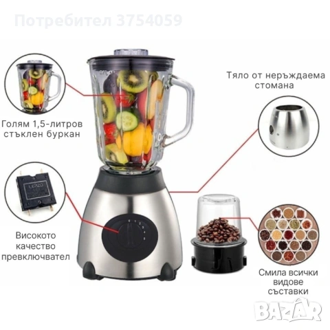Блендер Cheffinger 1000 W – 1,5 л стъклена кана, мелачка 100 мл, корпус от неръждаема стомана, снимка 4 - Блендери - 53173988