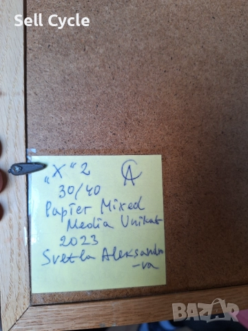 ✅КАРТИНА - СМЕСЕНА ТЕХНИКА - 30/40 СМ.❗, снимка 7 - Картини - 51529734