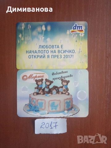 19 малки календарчета от 2013 до 2022, снимка 6 - Колекции - 51640220