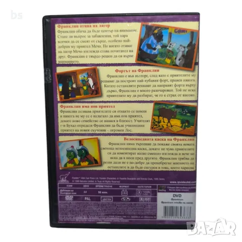 Франклин отива на лагер DVD бг аудио , снимка 2 - DVD филми - 50411995