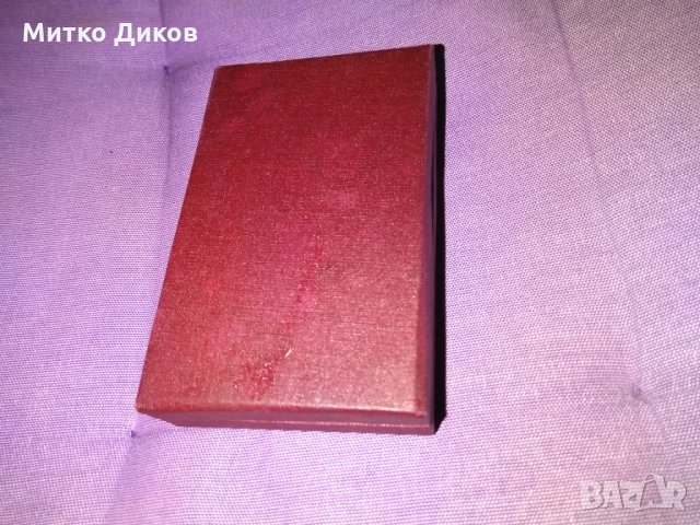Медал 100 години Георги Димитров 1882-1982 г с кутия, снимка 6 - Колекции - 27695901