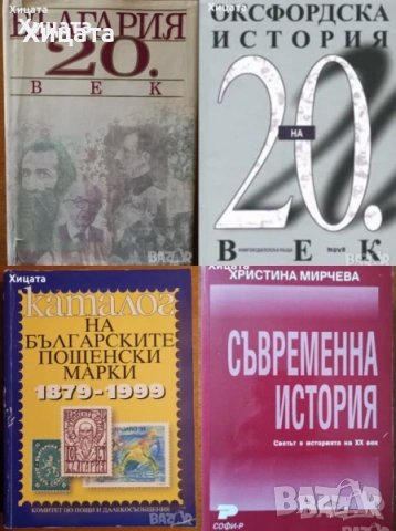 Византия;История на Средновековния свят;Древна история;Съвременна.Военна.Оксфордска история, снимка 7 - Енциклопедии, справочници - 30288846