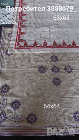 Бродирани български карета , снимка 6 - Антикварни и старинни предмети - 43268296