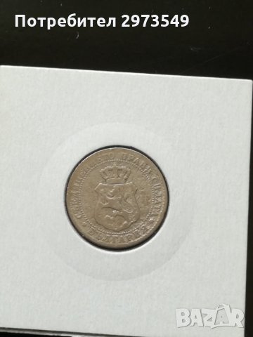 10 стотинки 1888 г. , снимка 2 - Нумизматика и бонистика - 32596974