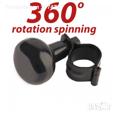 Топка за Волан Черна, Пластмасова за Автомобил, Камион, Бус 360°, снимка 2 - Аксесоари и консумативи - 32926484