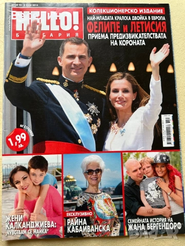 Лот Списания Story , Блясък 2014 г., снимка 2 - Списания и комикси - 53469080