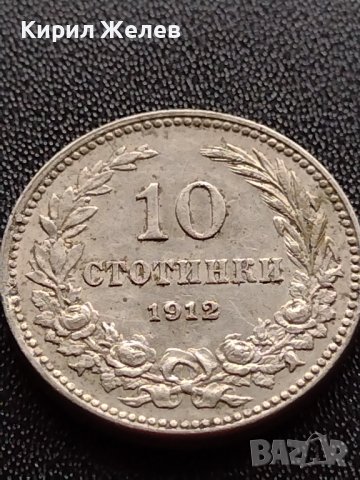 МОНЕТА 10 стотинки 1912г. Цар Фердинанд Български за КОЛЕКЦИЯ 36037, снимка 2 - Нумизматика и бонистика - 39369226