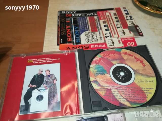 СЛАВИ ТРИФОНОВ ЦД//КАСЕТА-ПО ИЗБОР 2609251537, снимка 2 - CD дискове - 51847812