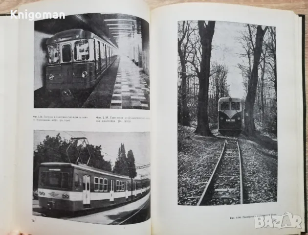 Железници на европейските социалистически страни, снимка 2 - Специализирана литература - 49331933