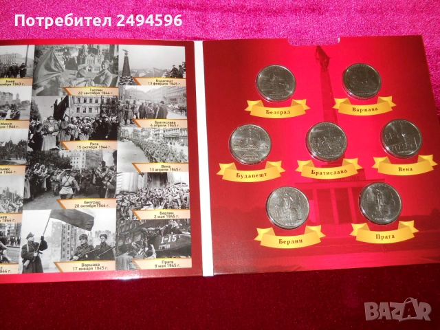 Продавам нова уникална колекция от монети, снимка 4 - Нумизматика и бонистика - 53060973