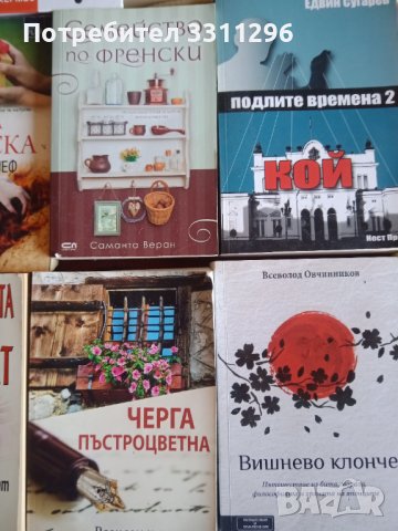  различни жанрове, снимка 6 - Художествена литература - 38468107