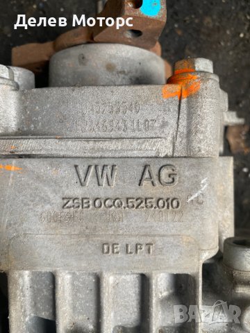 Диференциал, ZSB 0CQ.525.010 AC, Skoda SuperB 2023, Шкода СупърБ, снимка 2 - Части - 44049886