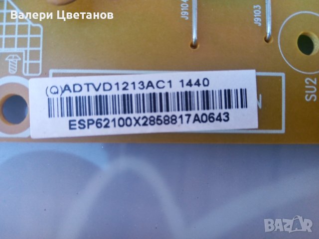 Philips  47PFH5609/88  на части , снимка 4 - Телевизори - 38030562