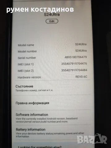 Samsung galaxy S24 ultra , снимка 6 - Samsung - 48611776