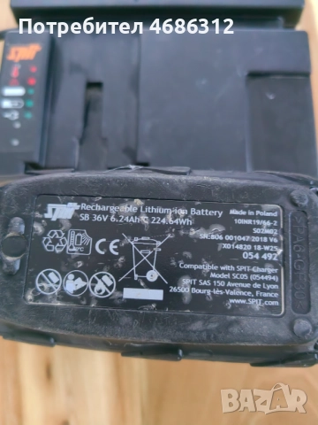 Батерия и зарядно на Spit, снимка 5 - Винтоверти - 52833183